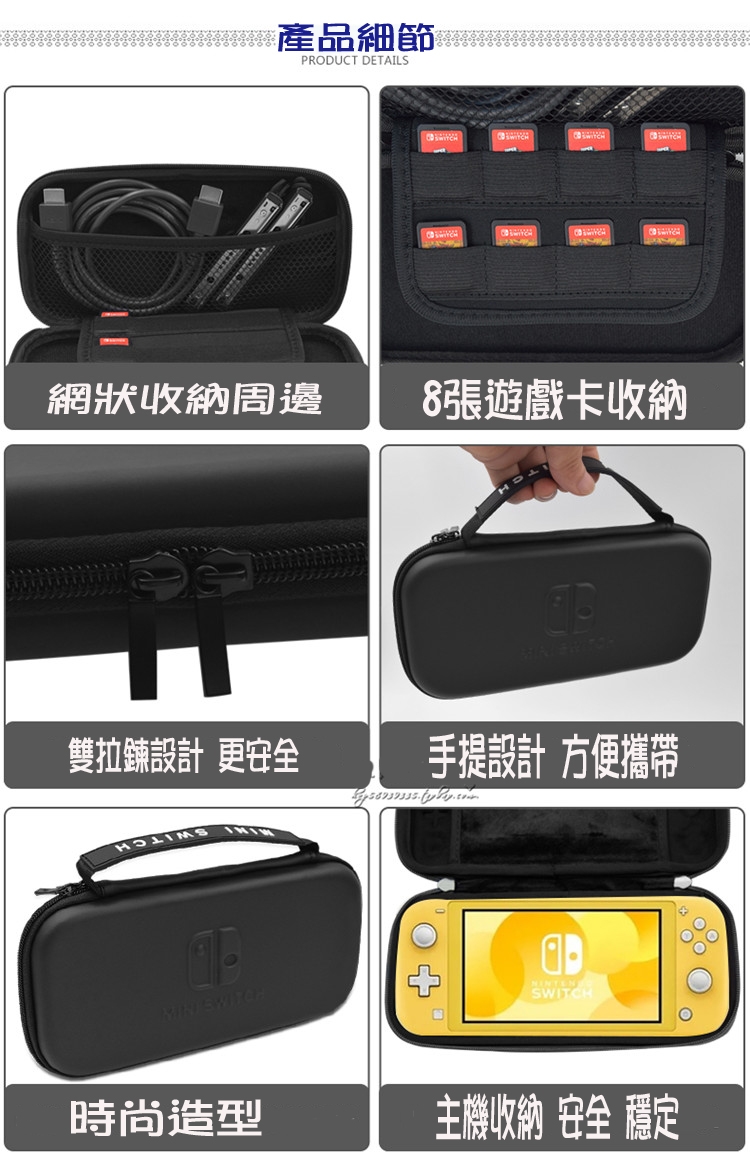任天堂 Nintendo Switch Lite 保護收納硬殼包