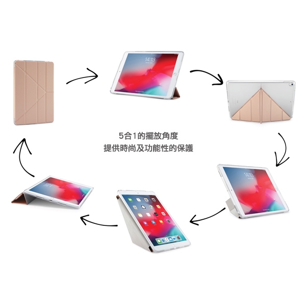 PIPETTO TPU Origami iPad Air 10.5吋多角度多功能保護套