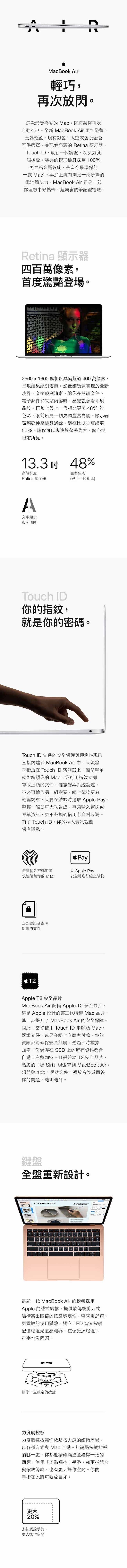 (福利品)Apple MacBook Air 13吋/i5/8GB/256GB