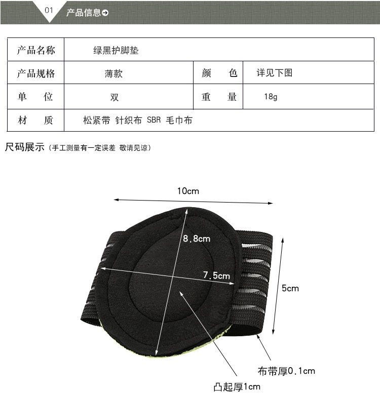 JHS杰恆社 護腳墊扁平足弓鞋墊橫弓足弓支撐按摩鞋墊足心腳心墊扁平足美形墊abe48