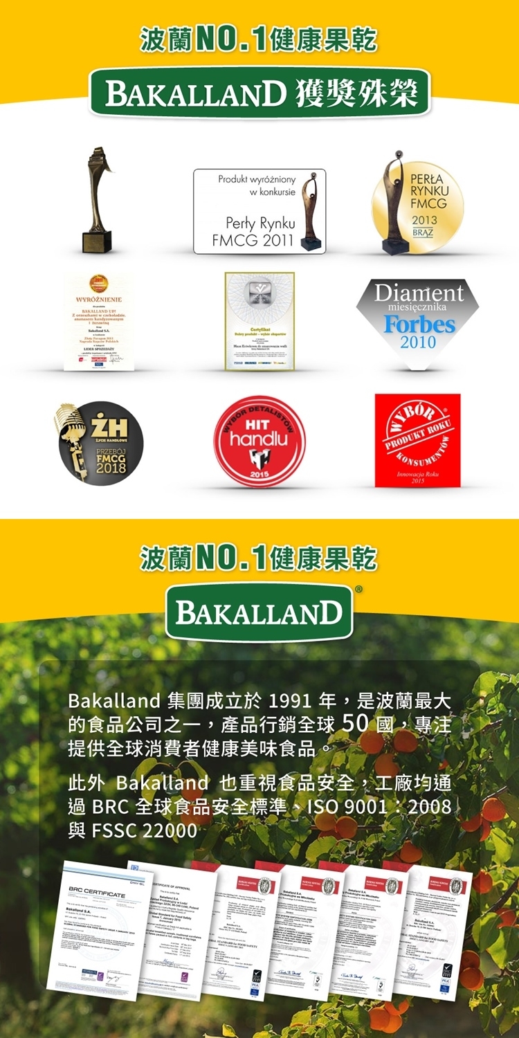 699免運BAKALLAND金牌去籽黑棗乾團購組200gx12包