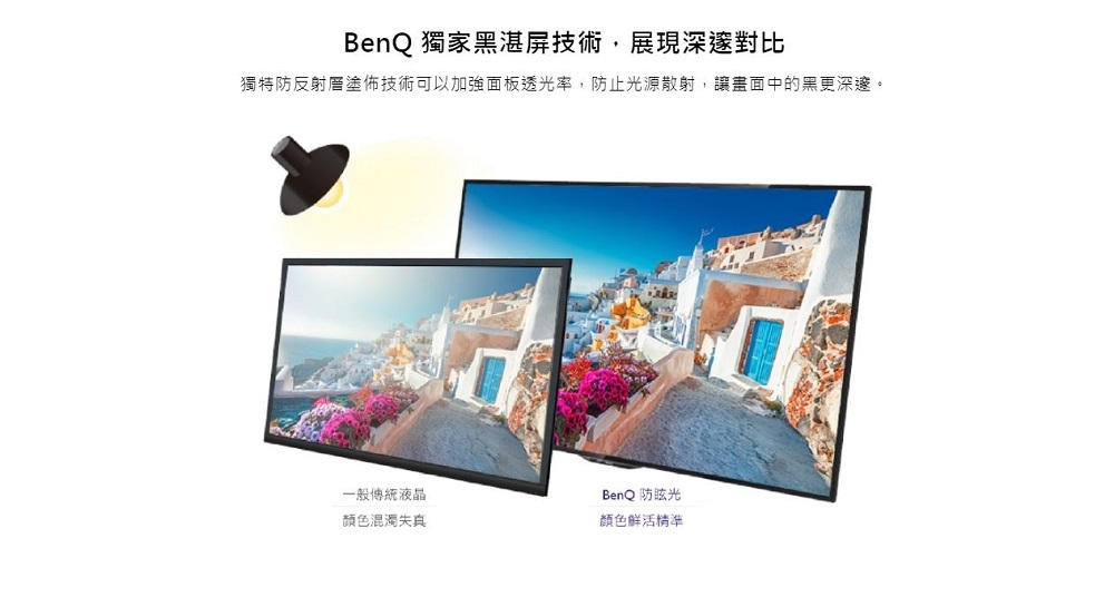 BenQ 32吋 HD低藍光顯示器+視訊盒C32-500