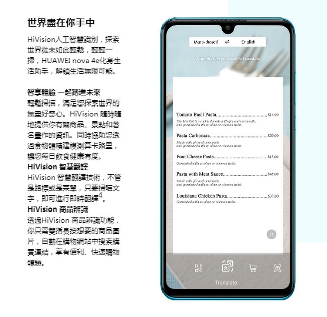 【福利品】HUAWEI Nova 4e (6G /128G) 6.15吋智慧手機-藍