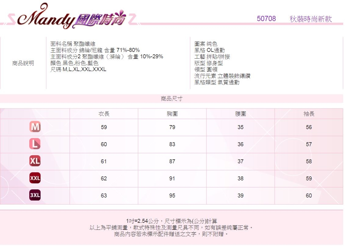 Mandy國際時尚 長袖上衣 秋 簡約純色洋氣釘珠初秋上衣(3色)