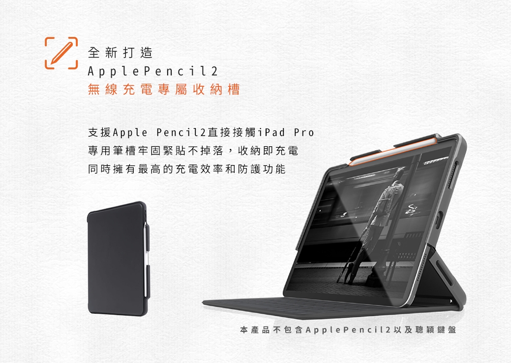 澳洲STM Dux Shell for Folio iPadPro12.9吋專用防摔殼-黑