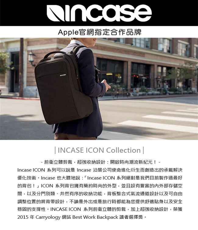 Incase ICON Backpack 15吋 雙層筆電後背包 (石墨黑)