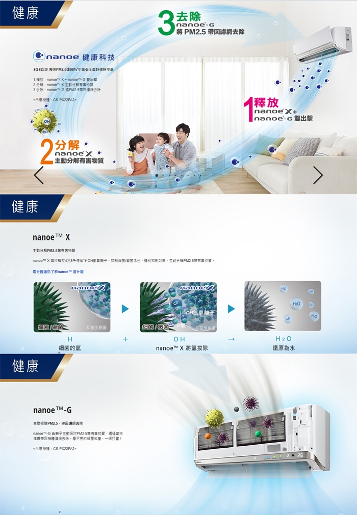 國際牌3.5坪PX超高效能R32變頻冷暖分離式CS/CU-PX22FDHA2