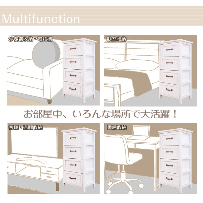 Bernice-雅典娜多功能四抽收納櫃/電話櫃-35x27x70cm