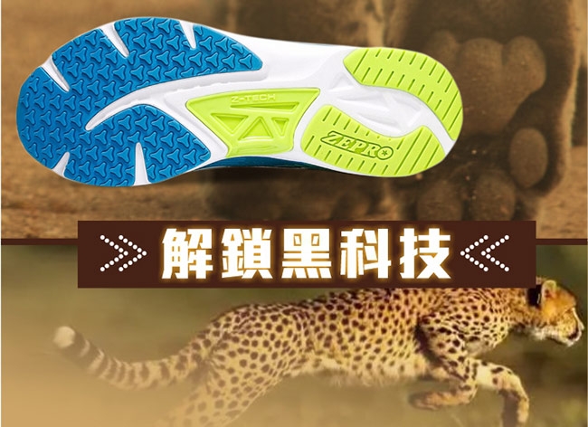 【ZEPRO】男子雲豹 LEOPARD 系列競速路跑鞋-藍綠