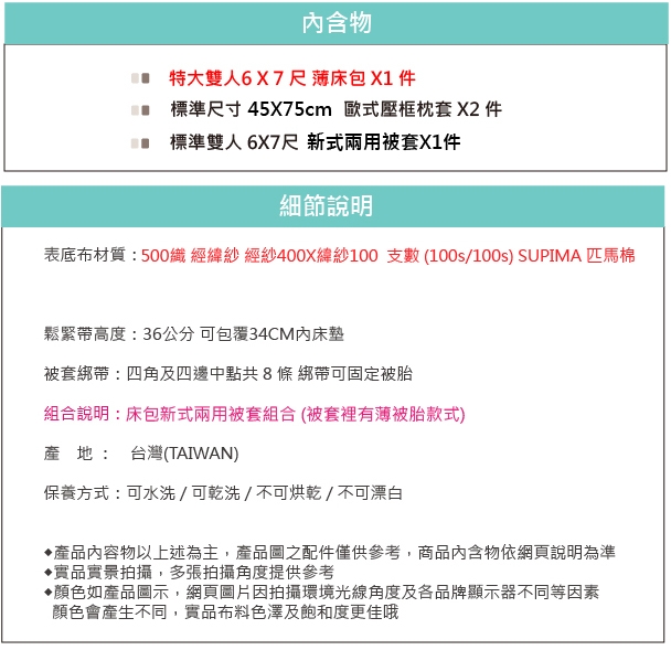 OLIVIAHamilton 綠 特大雙人床包新式兩用被套四件組 500織高織紗匹馬棉