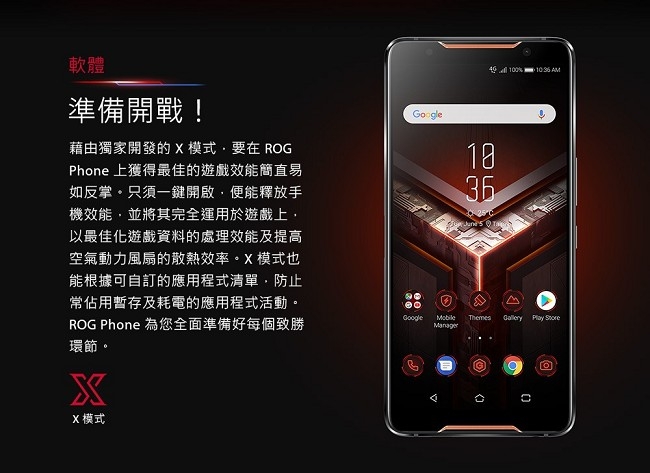 ASUS ROG Phone ZS600KL 8G/128G 6吋 電競手機(送原廠配件組