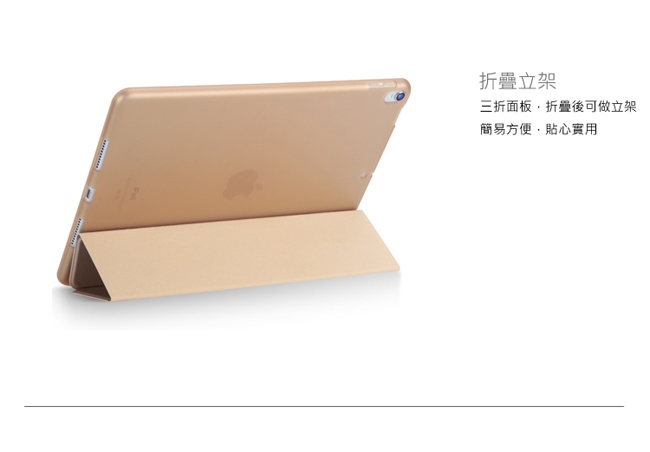 Apple iPad Air3 2019 10.5吋三折軟殼折疊保護皮套