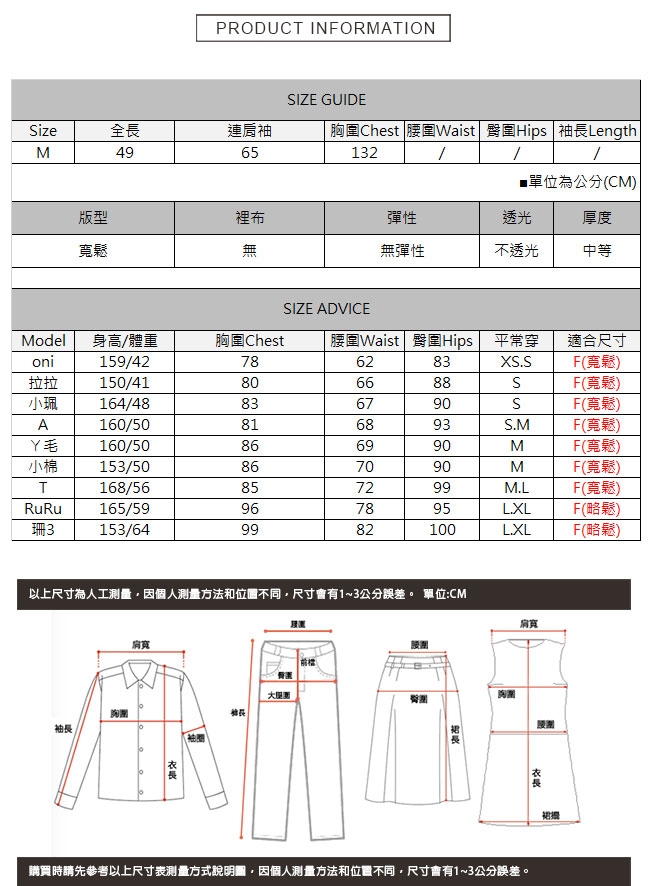 愛心亮片下擺不收邊上衣 共二色 TATA-F