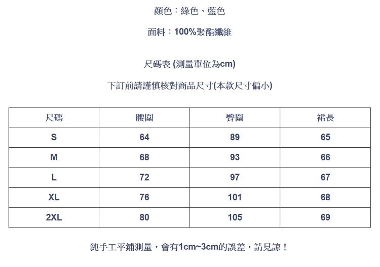 設計所在Lady-樹葉印花碎花小清新中長版包臀魚尾裙(二色S-2XL可選)