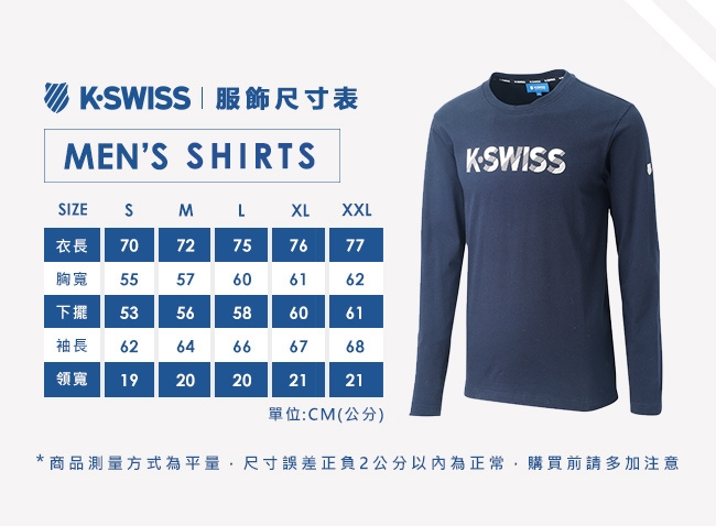 K-SWISS Court Sweaters圓領長袖上衣-男-深藍