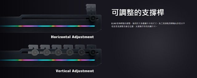 Cooler Master ELV8 ARGB 顯示卡支撐架