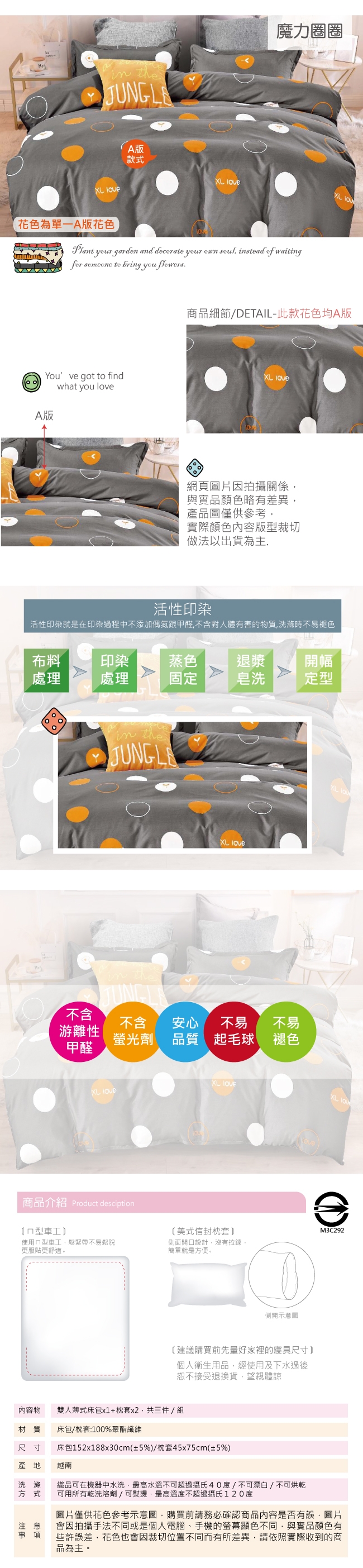 BEDDING-活性印染-標準5尺雙人薄式床包枕套三件式-魔力圈圈