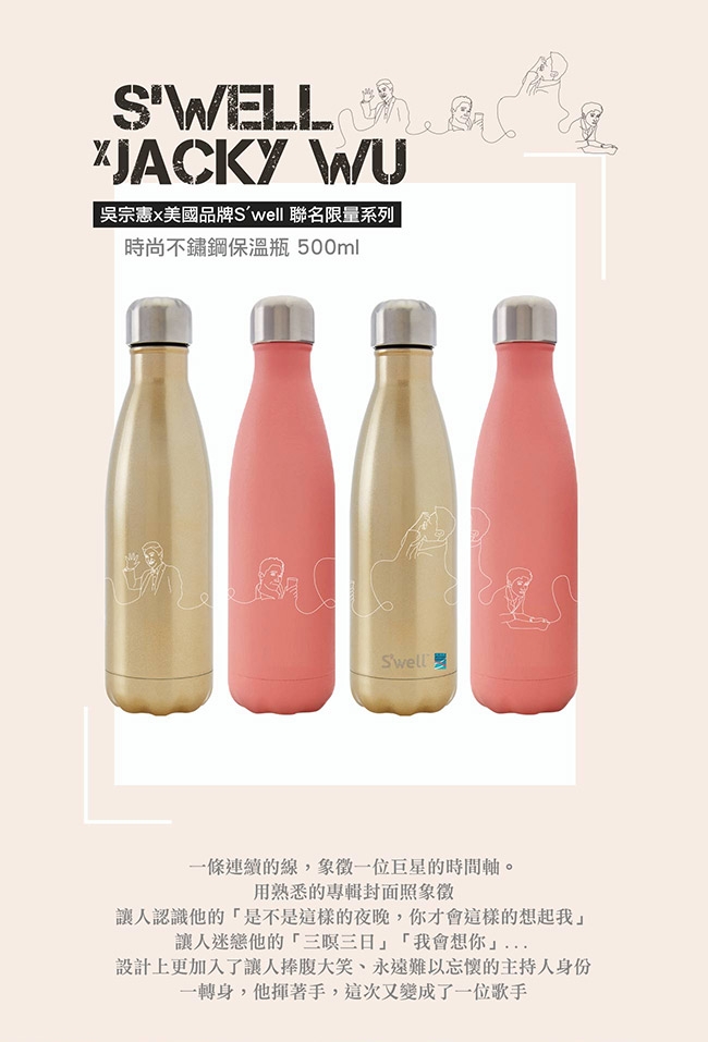 【JACKY WU】紅藜果膠30入贈憲哥不鏽鋼保溫瓶 500ml