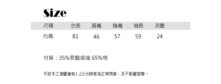 JILLI-KO 韓版蕾絲袖拼接上衣- 白