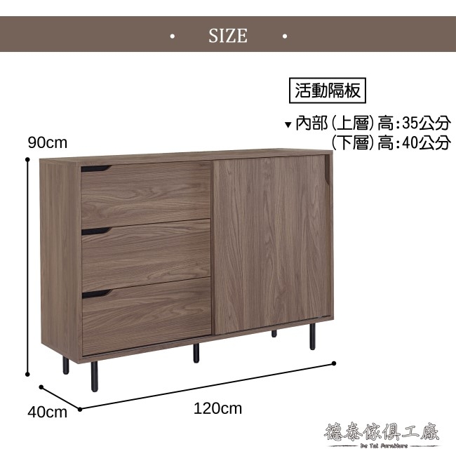 D&T 德泰傢俱 CANDA胡桃木4尺餐櫃木面下座-120x40x90cm