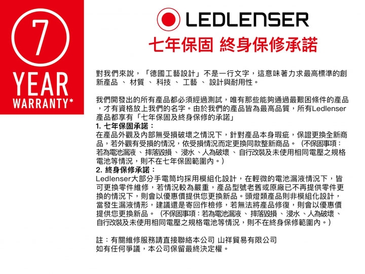 LED LENSER NEO4 戶外運動休閒頭燈 紅 240流明