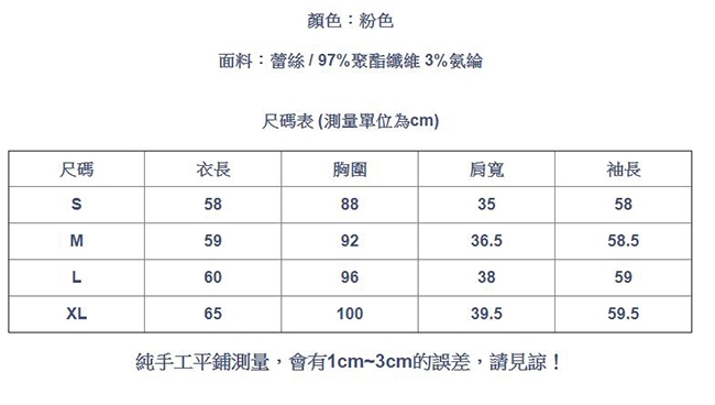 設計所在Lady-蕾絲內搭衫長袖優雅上衣(S-XL可選)