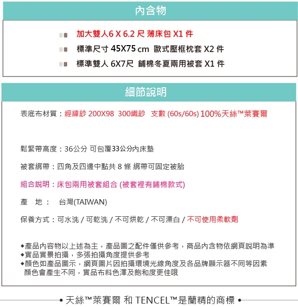 OLIVIA 玩色主義 加大雙人床包兩用被套四件組 60支膠原蛋白天絲 台灣製 任選