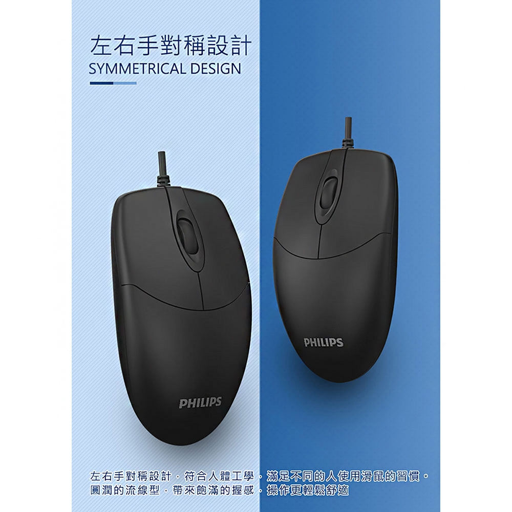 Souris avec fil Philips M234 SPK7234 Original