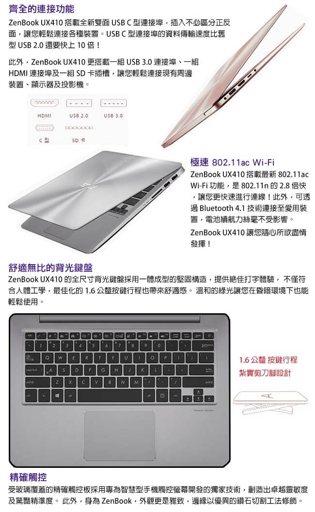 ASUS UX410UF 14吋筆電 i5-8250U/8G/1T+256G/MX130特