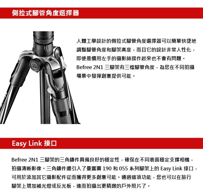 Manfrotto MKBFRTA4B-BHM Befree 2N1腳架雲台套組(可拆式)