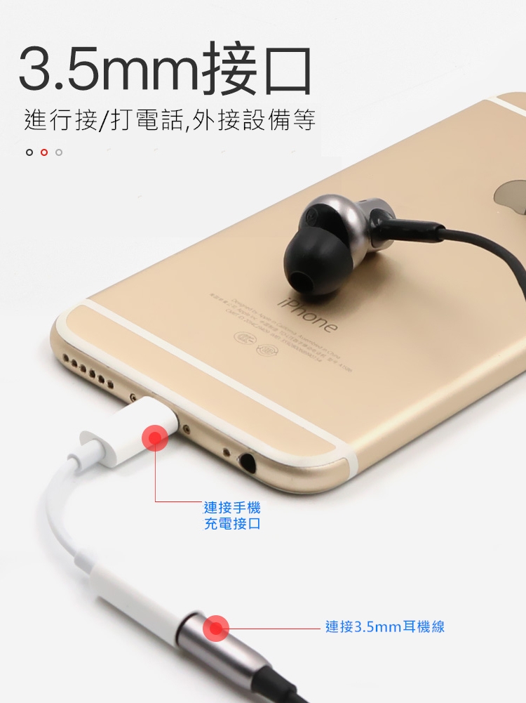 iPhone Lightning 轉3.5mm耳機音源轉接線 蘋果轉接頭