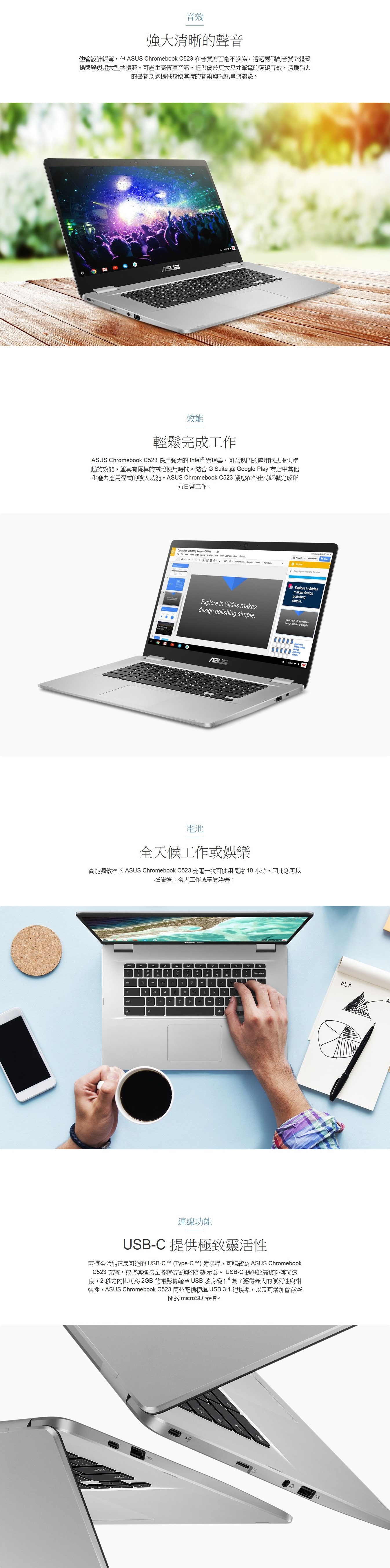 ASUS Chromebook C523NA 15.6吋 觸控筆電