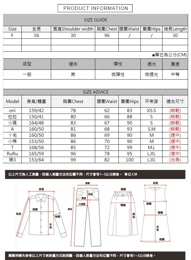 木耳邊珍珠扣針織上衣 TATA-F