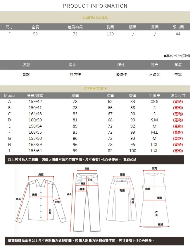 SQUA 捲邊小立領拼色針織上衣-F