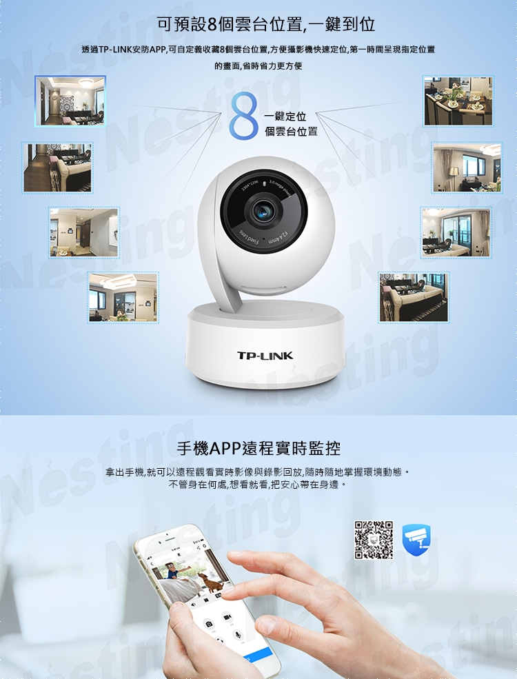 【TP-Link】300萬畫素 雲台無線網路攝影機 TL-IPC43AN-4