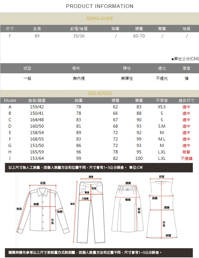 SQUA 綁帶不收邊冰絲寬褲-三色-F