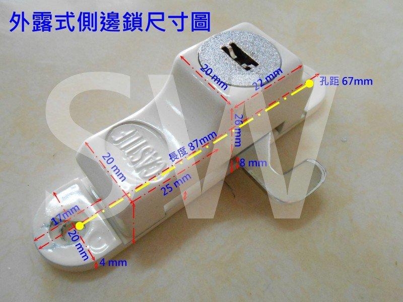 DR-306 格子窗外露式側邊鎖 窗戶鎖 玻璃鎖 紗門鎖 紗窗鎖 紗窗安全扣鎖