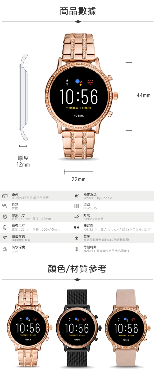 FOSSIL GEN 5 智能錶 茱莉安娜 HR-玫瑰金不銹鋼手錶44MM FTW6035