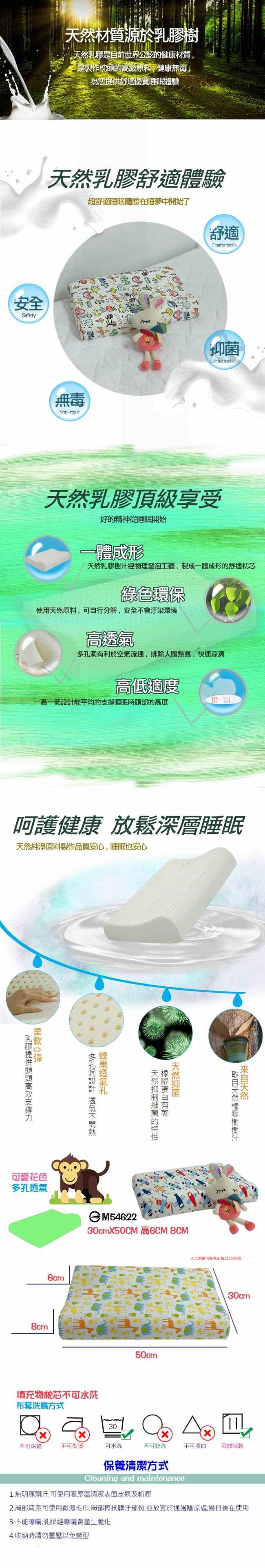 Leafbaby 100%天然乳膠兒童枕 2入 寶貝夢想國