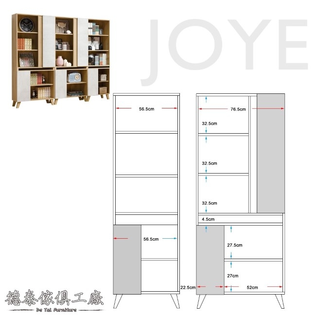 D&T德泰傢俱 JOYE清水模風格7.3尺組合書櫃-220.5x32x181cm