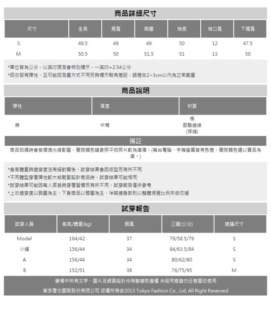 東京著衣 溫柔婉約多色排釦抽繩造型上衣-S.M(共三色)