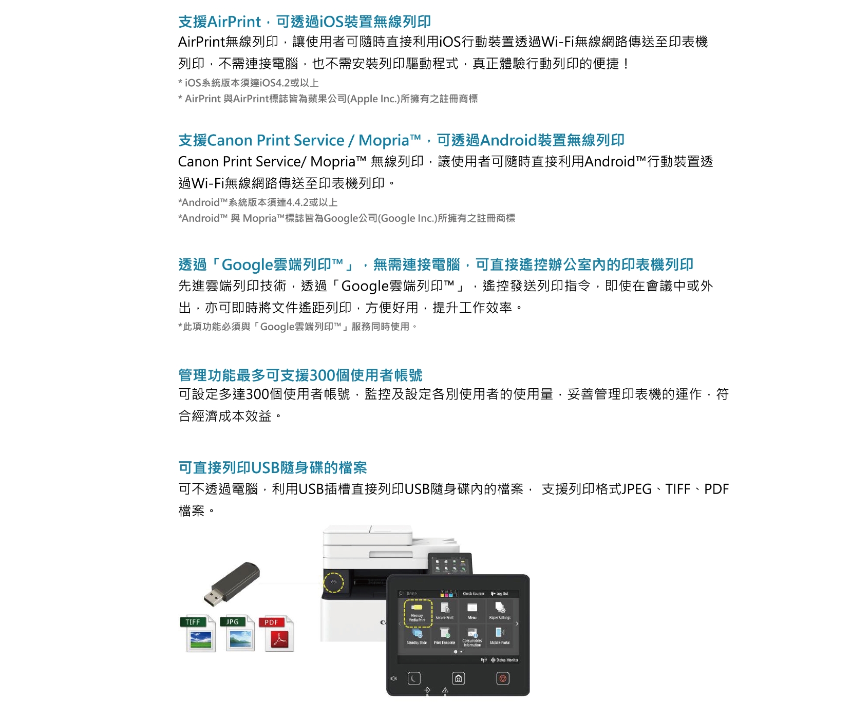 Canon imageCLASS MF735Cx彩色雷射多功能事務機