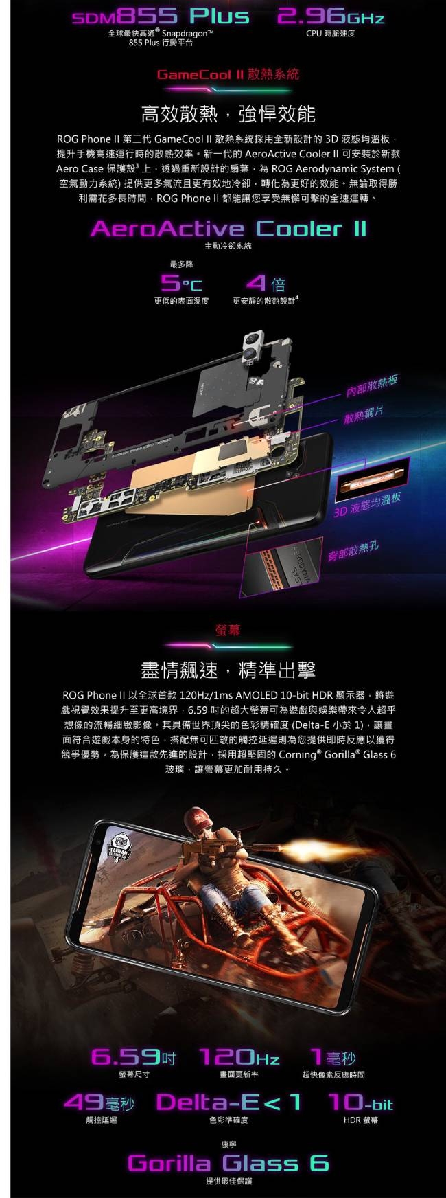 ASUS ROG Phone II ZS660KL (12G/512G) 電競旗艦級手機