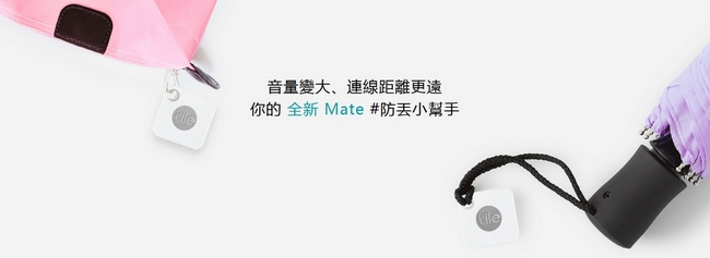 Tile 防丟小幫手-Mate-四入組(可換電池) / 白