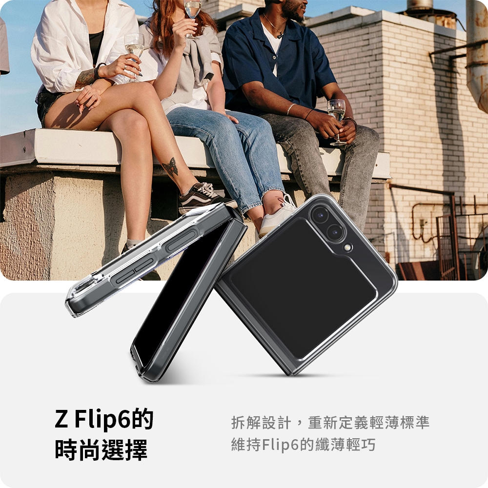 Z Flip6的拆解設計,重新定義輕薄標準時尚選擇維持Flip6的纖薄輕巧