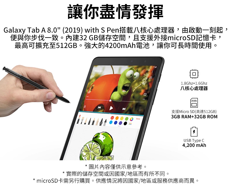 SAMSUNG Tab A 8.0吋 2019 LTE With S-Pen P205