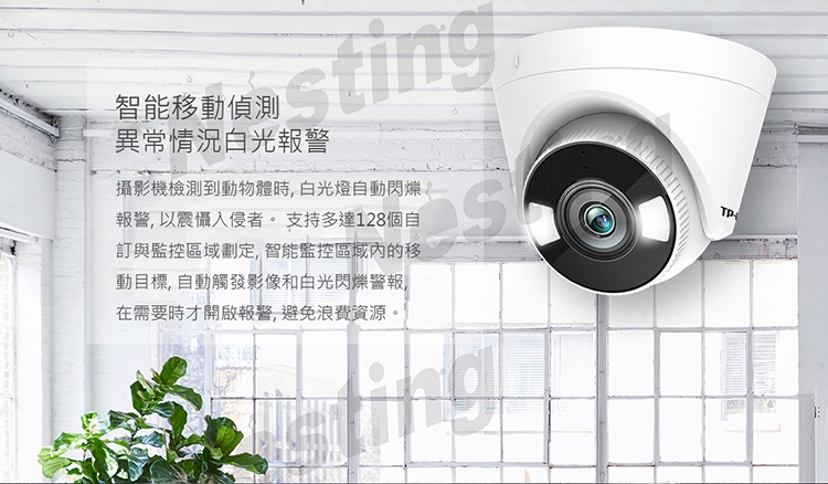 【TP-LINK】300萬高畫質全彩警戒無線網路攝影機TL-IPC433H-A4-W10