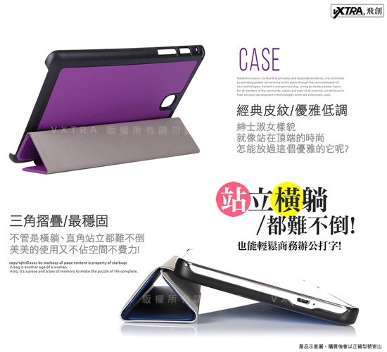 VXTRA SONY Xperia Z4 Tablet 經典皮紋 平板皮套