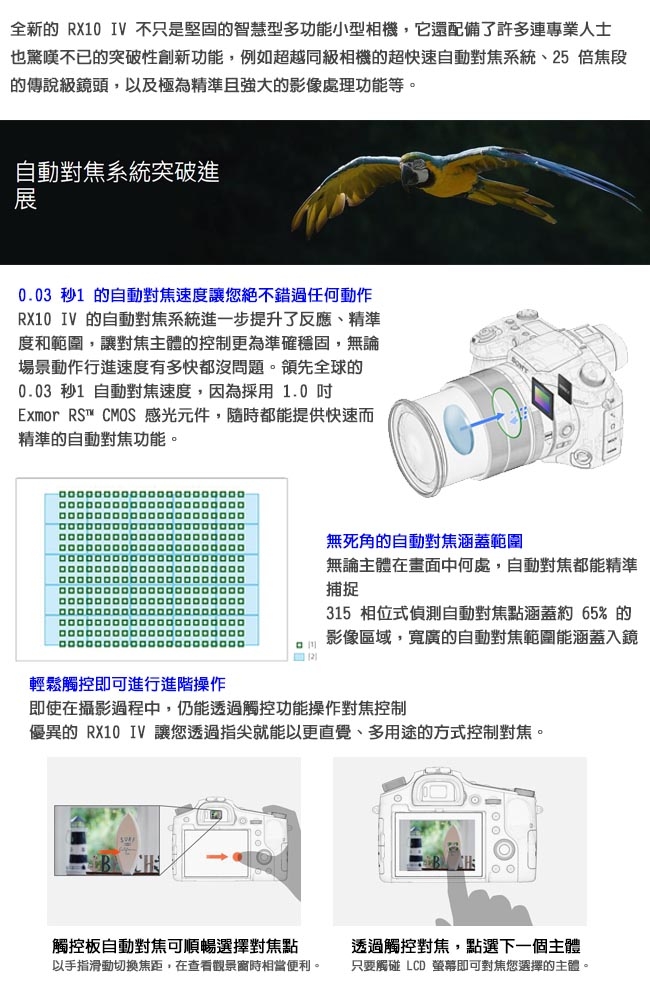 SONY RX10 IV (RX10 M4) 大光圈類單眼相機 *(中文平輸)