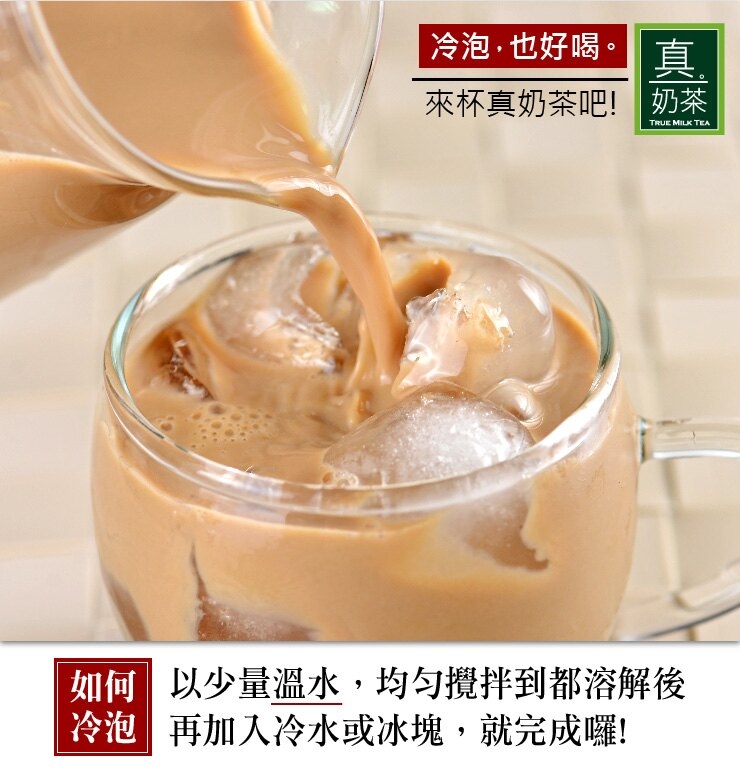 歐可茶葉 英式真奶茶-無咖啡因款(8包/盒)